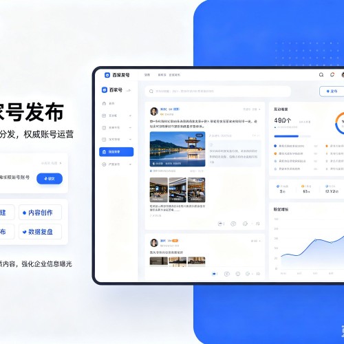 天河百家号信息发布代运营